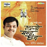 Dayavant Krupavant Pandit Sanjeev Abhyankar Song Download Mp3