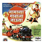 Pappaa Saanga Shrutkirti Marathe,Prabhanjan Marathe,Suchitra Barve Song Download Mp3