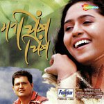 Chandnayat Aaj Sakhe Yogieeta Godboley-Pathak Song Download Mp3