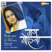 Mand Mand Pahatela Padma Wadkar,Sachin Khedekar Song Download Mp3