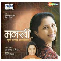 Krishna Sakhya Re Sangeeta Shembekar,Kishori Godbole Song Download Mp3