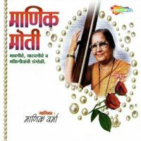 Tuzya Manat Manik Varma Song Download Mp3