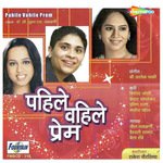 Ram Ki Kasam Vaishali Samant Song Download Mp3