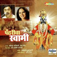 Pandharicha Swami songs mp3
