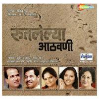 Rutlelya Aathvani Anuradha Paudwal Song Download Mp3