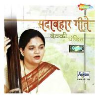 Chandra Tethe Devaki Pandit Song Download Mp3
