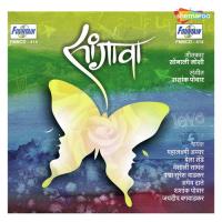 Ithe Udas Angani Shashank Powar Song Download Mp3