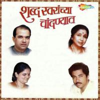 Andhar Asa Ghanbhari Ravindra Sathe Song Download Mp3