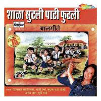 Chala Mulano Aaj Rani Varma Song Download Mp3
