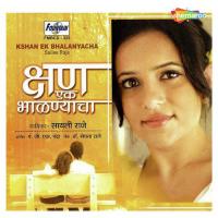 Kshan - Ek Bhalnyacha songs mp3