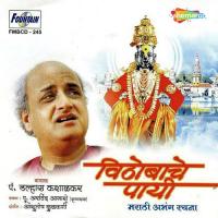 Vothobache Payee Pandit Ulhas Kashalkar Song Download Mp3