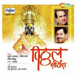Sakal Kalyan Tu Maze Suresh Wadkar Song Download Mp3