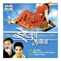 Mazayach Ka Manacha Chandrashekhar Gadgil Song Download Mp3