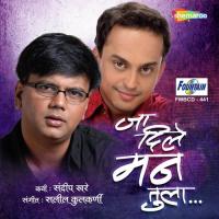 Aaj Mi Aayushya Maze Sandeep Khare Song Download Mp3