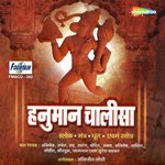 Maruti Stotra Abhishek,Rupesh Song Download Mp3