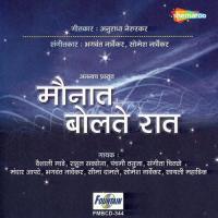 Tuzya Manatil Kahur Bhagwant Narvekar Song Download Mp3