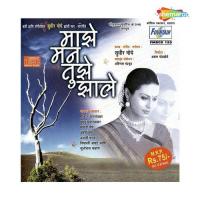 Pritivachun Jagen Anjali Marathe Song Download Mp3