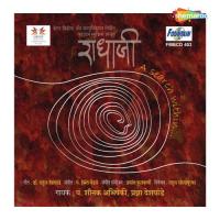 Savalyanchya Basarit Pradnya Deshpande Song Download Mp3