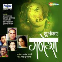 Ganesha Roop Tuze Devaki Pandit Song Download Mp3