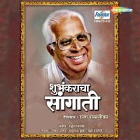 Sakhi Tuziya Rupapari Rajesh Datar Song Download Mp3