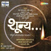 Kafila Ravindra Sathe,Jitendra Abhyankar Song Download Mp3