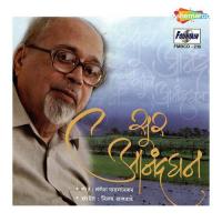 Shitij He Vedya Anagha Dhomse Song Download Mp3