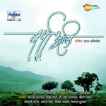 Sharadachya Hya Rutut Sonali Patel,Vivek Naik Song Download Mp3