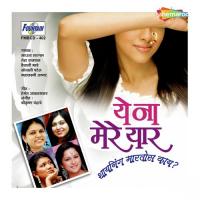 Pavsaat Bhijte Maina Sonali Patel Song Download Mp3