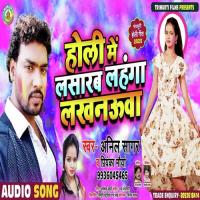Holi Me Lasarab Lahanga Lucknowa Anil Sagar Song Download Mp3