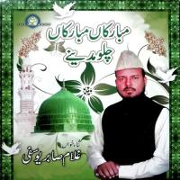 Durood Shareef Ghulam Sabir Yousfi Song Download Mp3