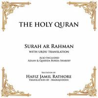 Surah Ar Rahman songs mp3