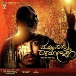 Munjaane Manjinante Rajesh Krishnan,Anuradha Bhat Song Download Mp3