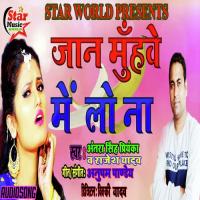 Jan Muhwe Me Lo Na (Jan Muhwe Me Lo Na) Guddu Rangila Song Download Mp3
