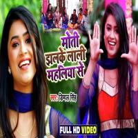 Moti Jhalke Lali Mahaliya Se Khushboo Sharma Song Download Mp3
