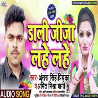 Dali Jija Lahe Lahe Raj Kishor Bhagat Song Download Mp3