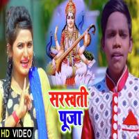 Saraswati Pooja Khushboo Sharma Song Download Mp3