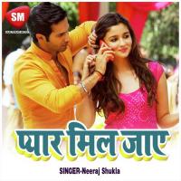 Pyar Mil Jaye Gunjan Singh Song Download Mp3
