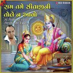 Daandi Pade Ne Dhol Hema Desai Song Download Mp3