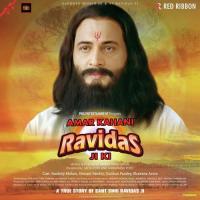 Amar Kahani Ravidas Ji Ki songs mp3