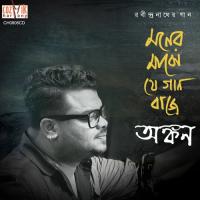 Amar Moner Majhe Ankan Song Download Mp3