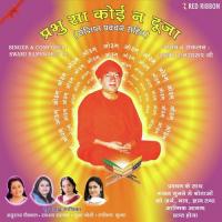 Jis Dil Mein Swami Ramswarup Ji,Anuradha Paudwal Song Download Mp3
