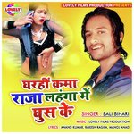 Ghare Aaja Balam Othalali Kasam Bali Bihari Song Download Mp3