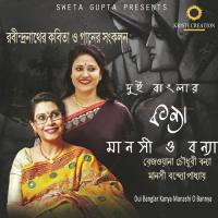 Aaji Borsharater Sheshe Rezwana Choudhury Bannya Song Download Mp3