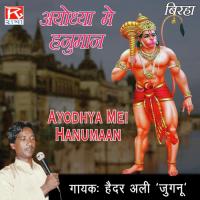 Ayodhya Mei Hanumaan, Pt. 2 Haidar Ali Jugnu Song Download Mp3