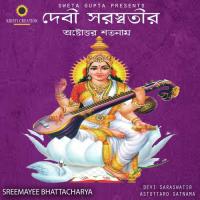 Sri Sri Saraswatimatar Pranam Mantra Sreemayee Bhattacharya Song Download Mp3