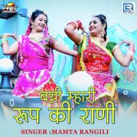 Banni Mhari Roop Ki Rani Mamta Rangili Song Download Mp3
