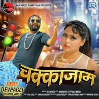 Chakkajam Dev Pagli Song Download Mp3