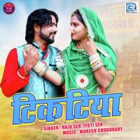 Tikatiya Raju Sen,Jyoti Sen Song Download Mp3