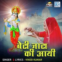 Beti Jata Ki Aai Vinod Kumar Song Download Mp3
