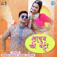 Sabun Ki Batti Dinesh Gehlot,Manju Gurjar Song Download Mp3
